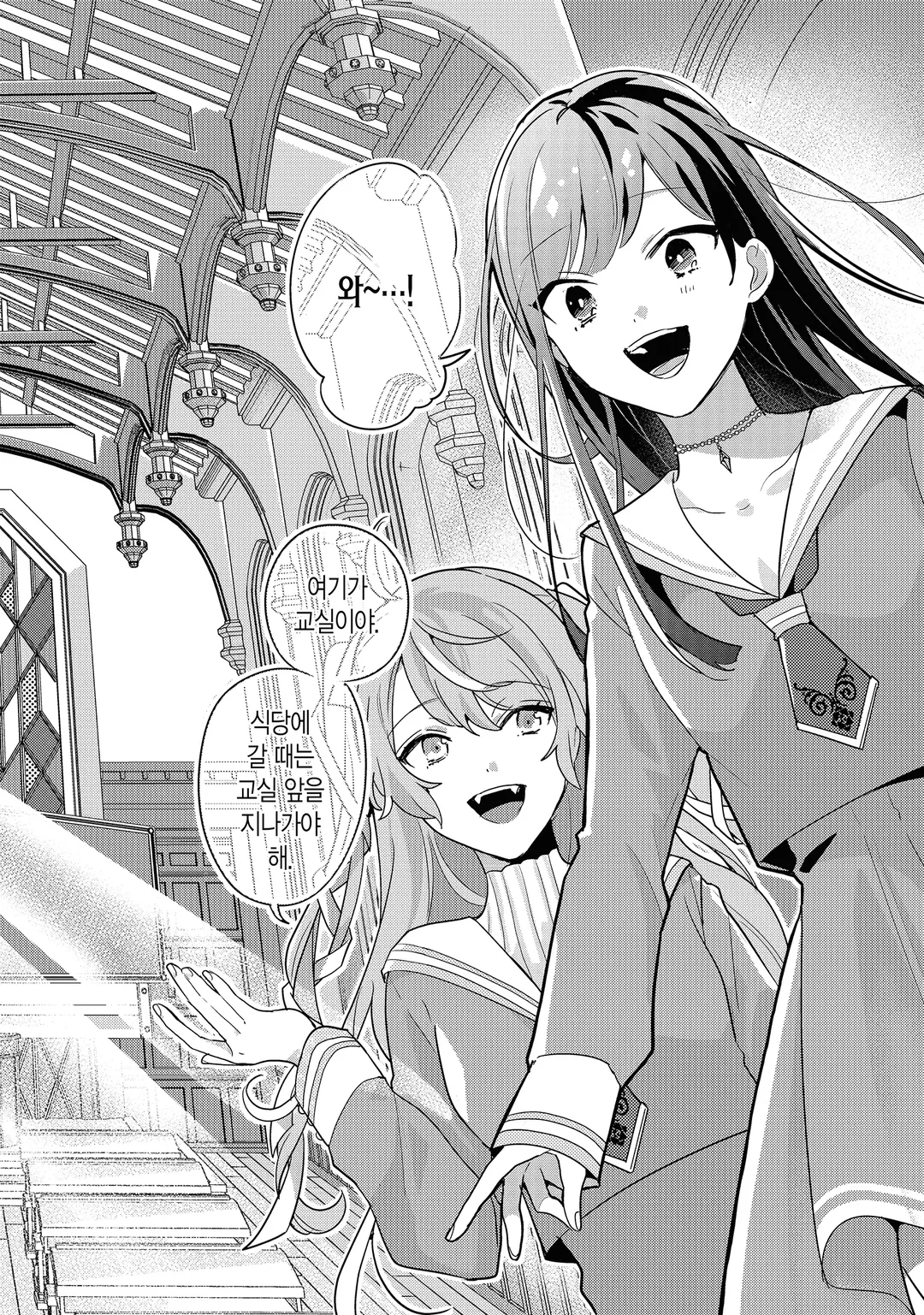 흡혈귀라고 불리고 싶어!