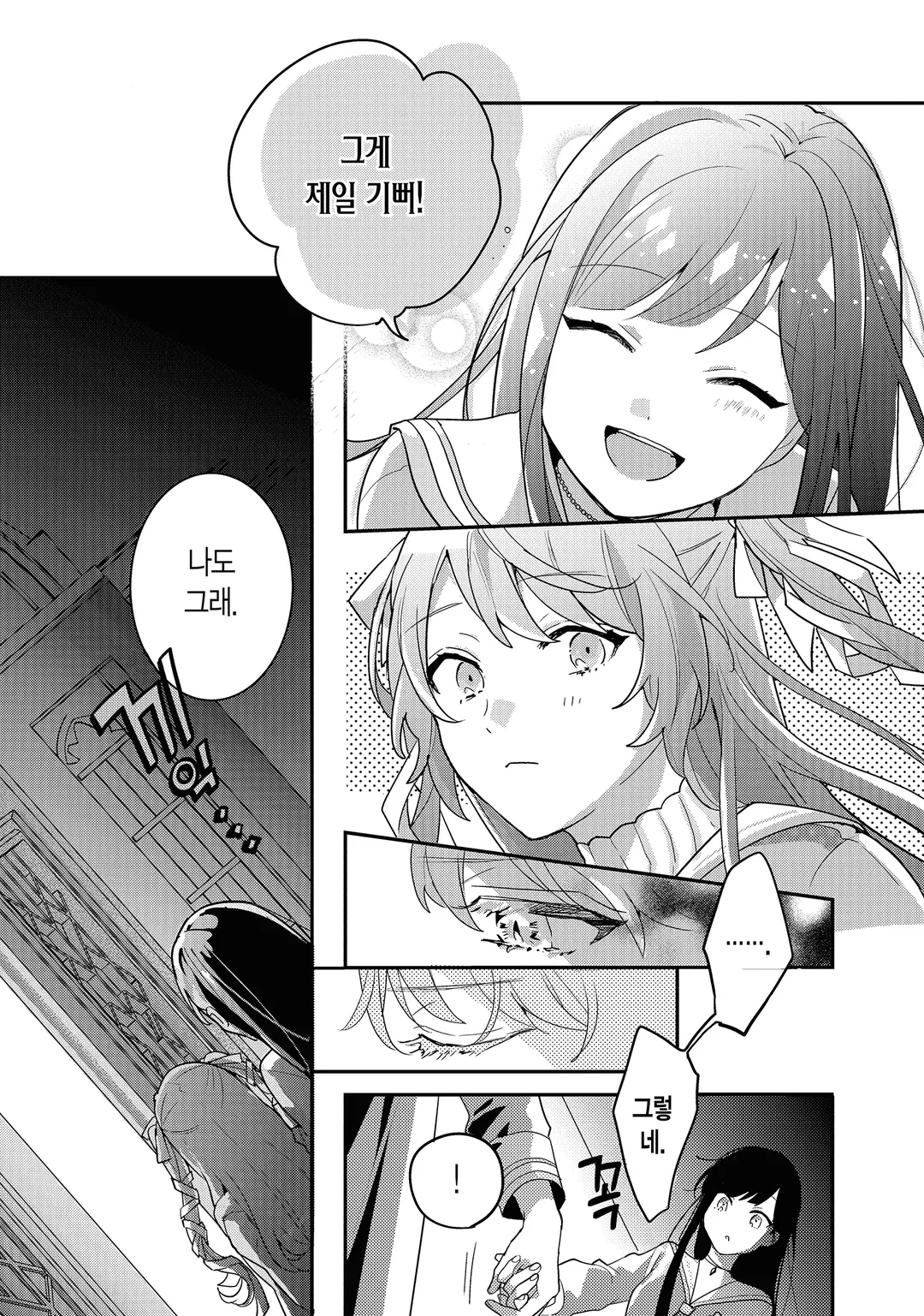 흡혈귀라고 불리고 싶어!