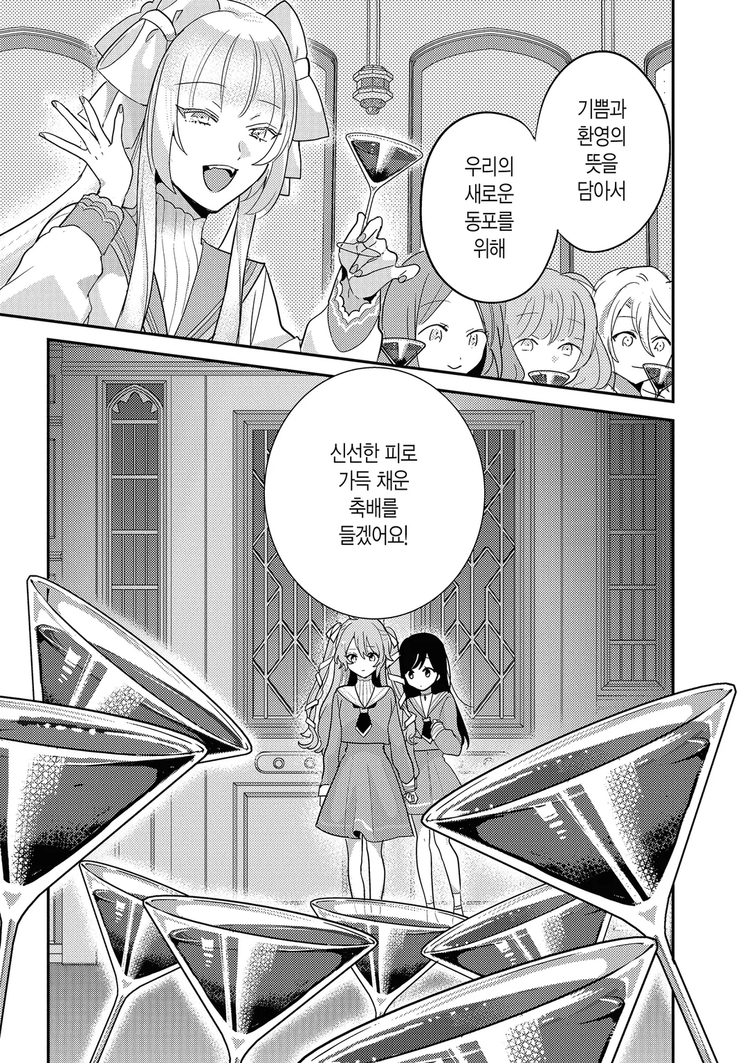 흡혈귀라고 불리고 싶어!