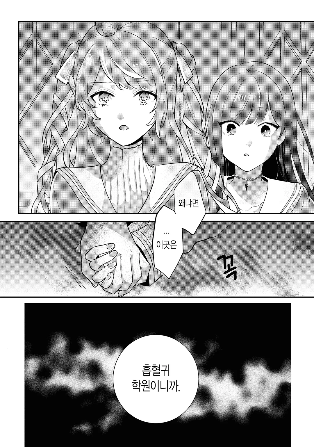 흡혈귀라고 불리고 싶어!