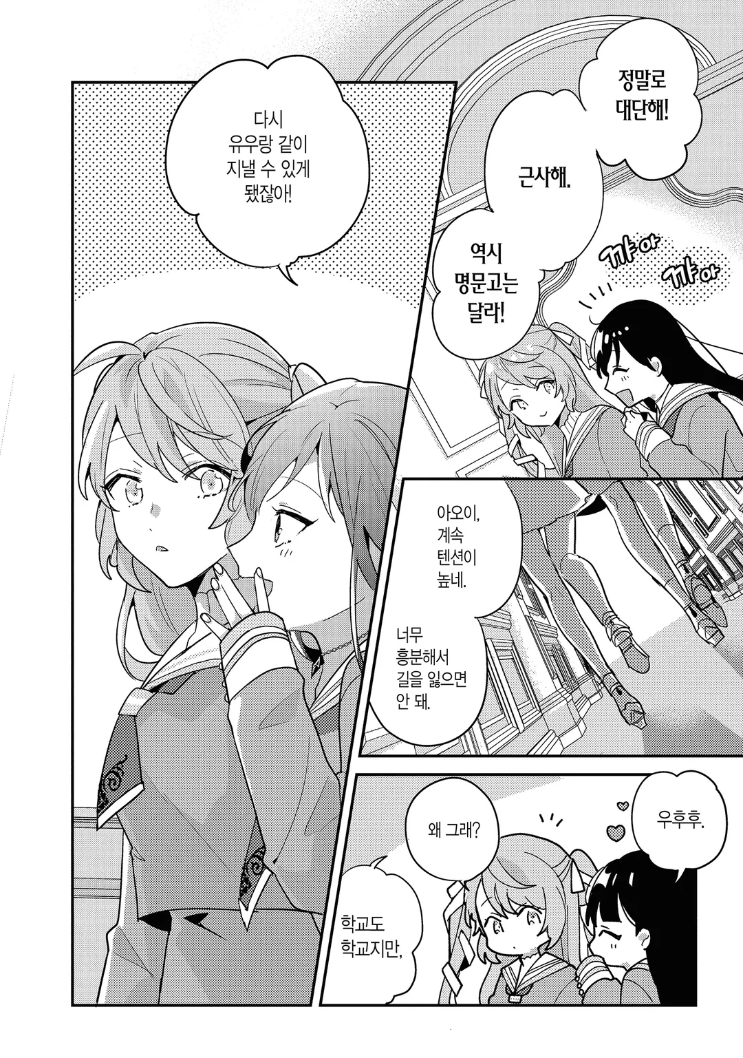 흡혈귀라고 불리고 싶어!