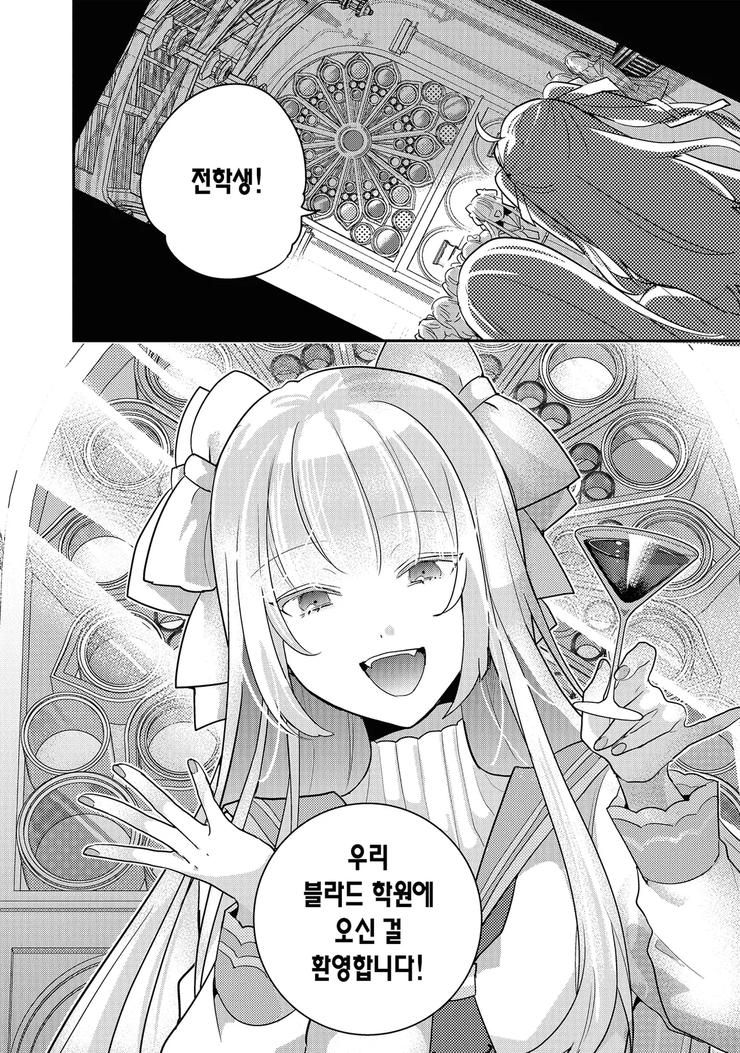 흡혈귀라고 불리고 싶어!