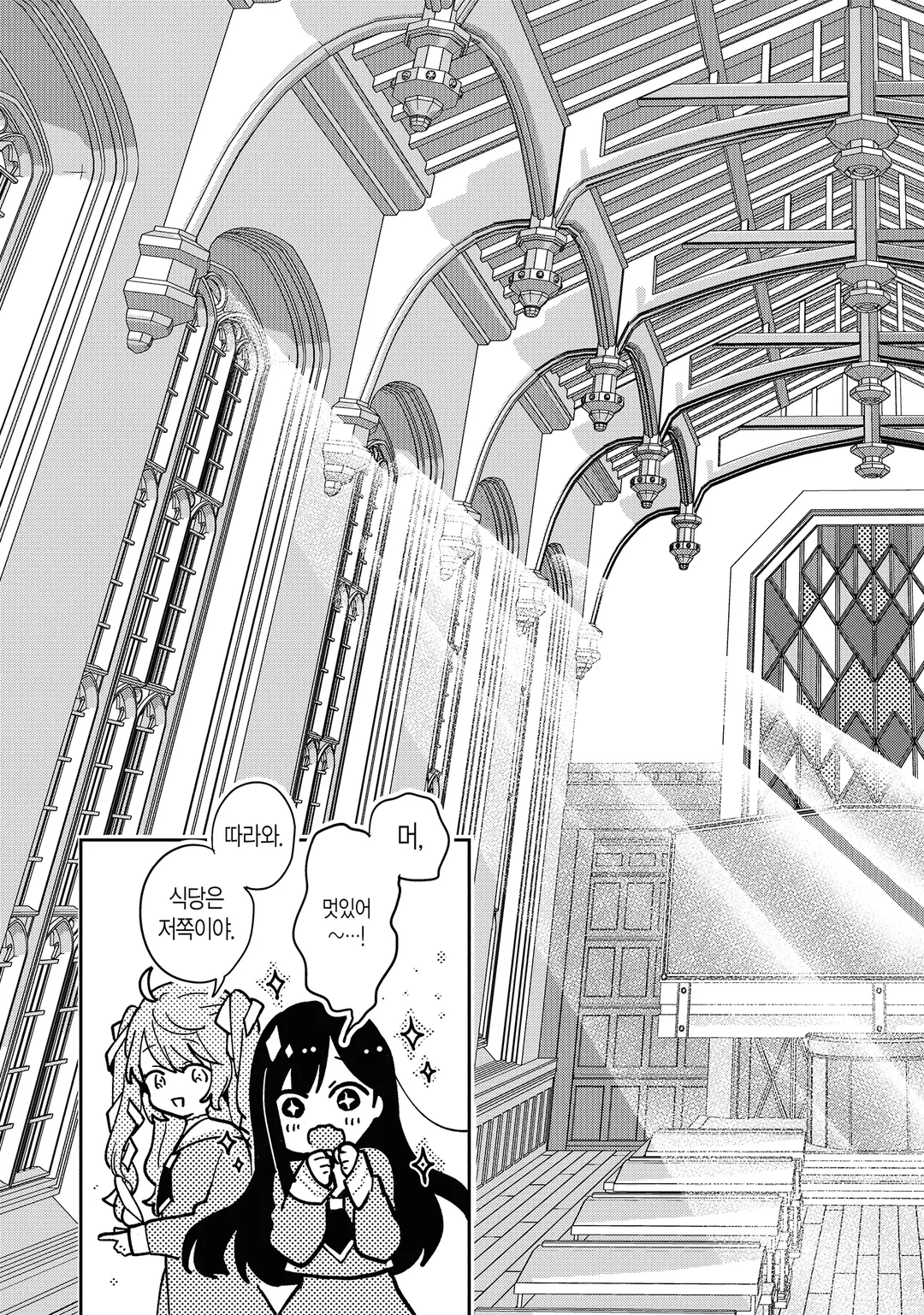 흡혈귀라고 불리고 싶어!