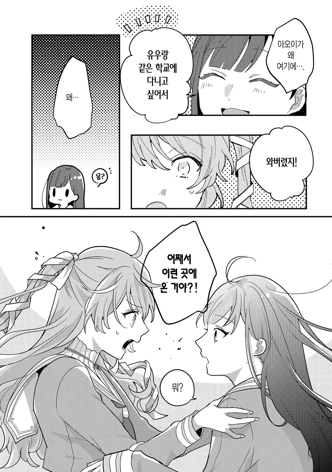 흡혈귀라고 불리고 싶어!