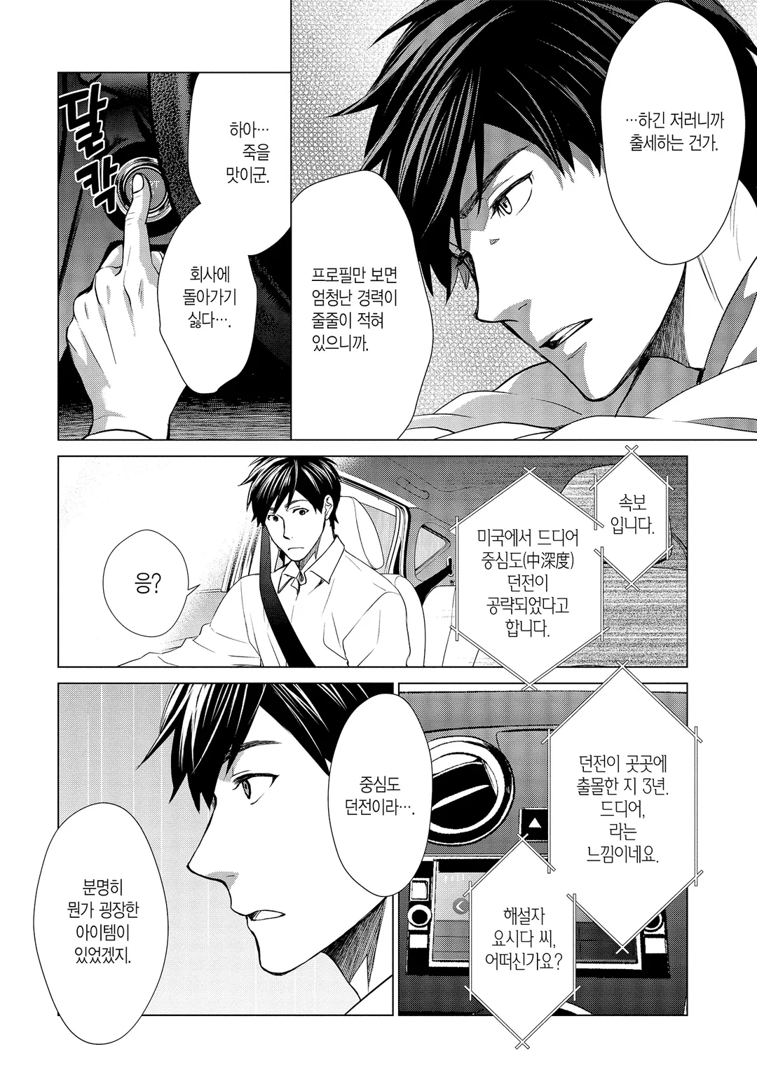 D제네시스 던전이 생기고 3년