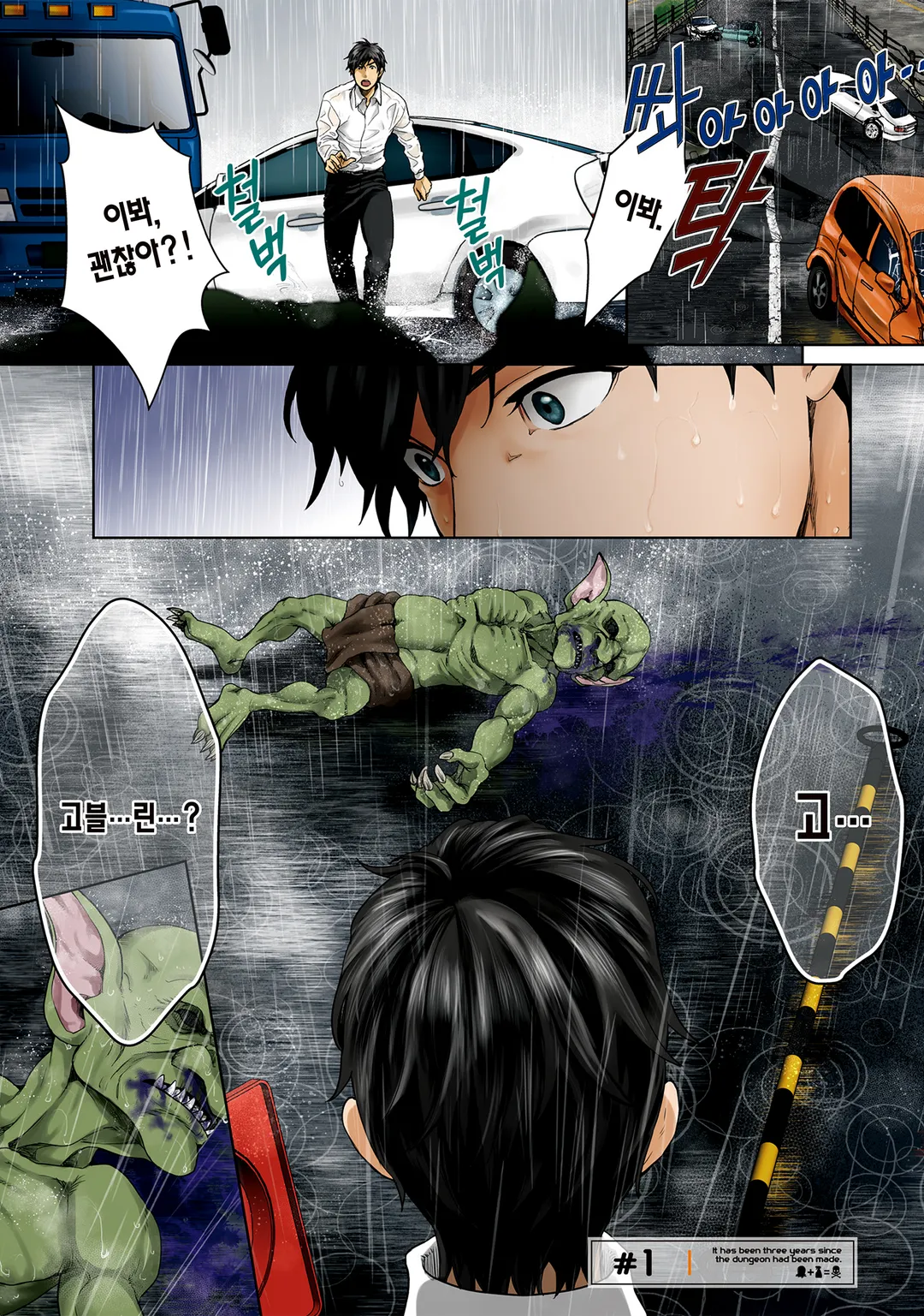 D제네시스 던전이 생기고 3년