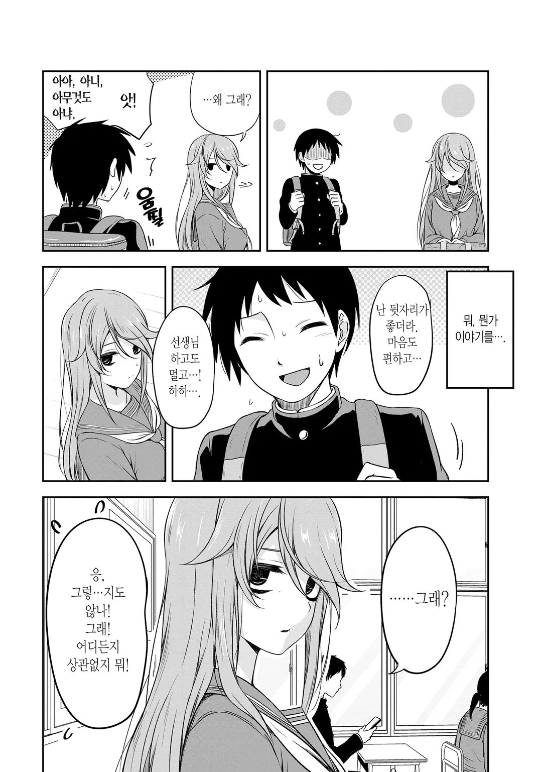 어두운 그 아이와 하고 싶은 것