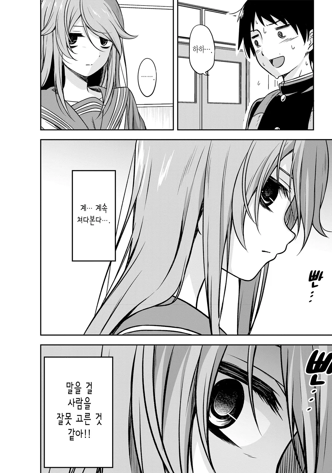 어두운 그 아이와 하고 싶은 것