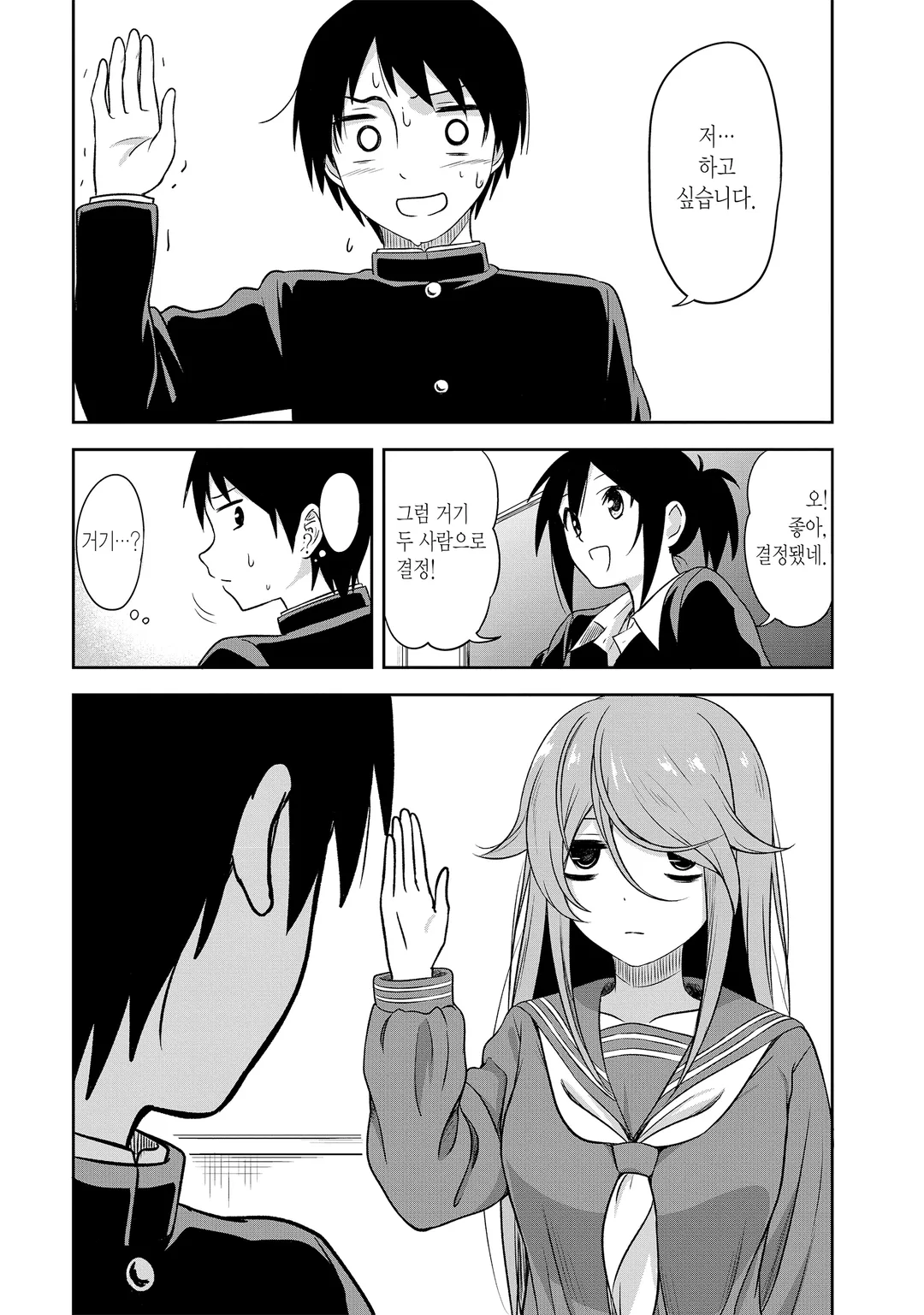 어두운 그 아이와 하고 싶은 것