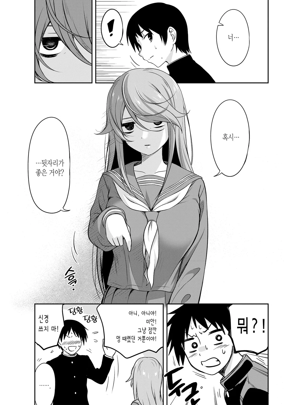 어두운 그 아이와 하고 싶은 것