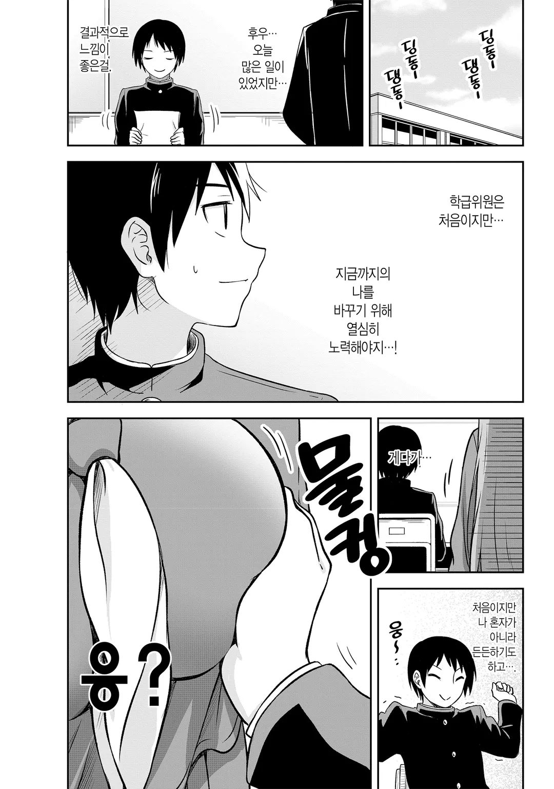 어두운 그 아이와 하고 싶은 것