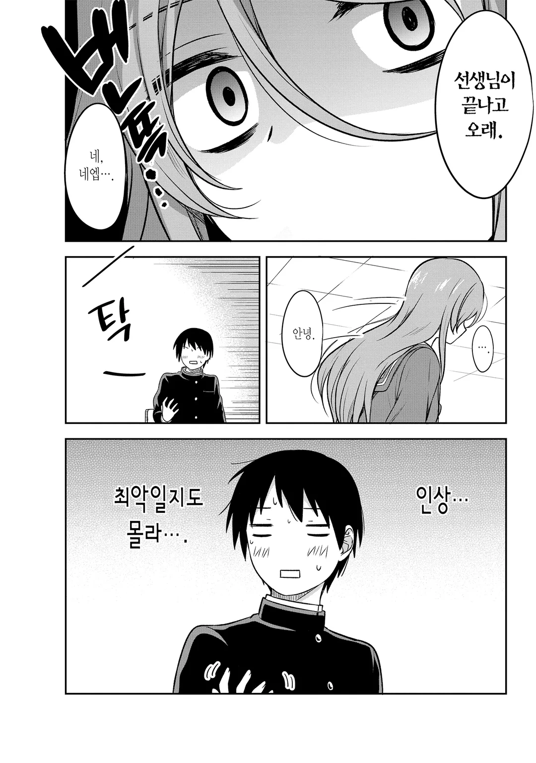 어두운 그 아이와 하고 싶은 것