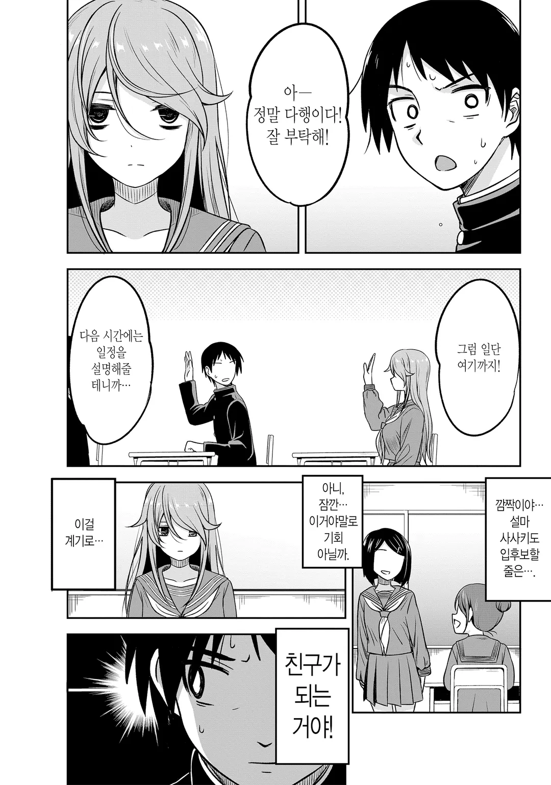 어두운 그 아이와 하고 싶은 것