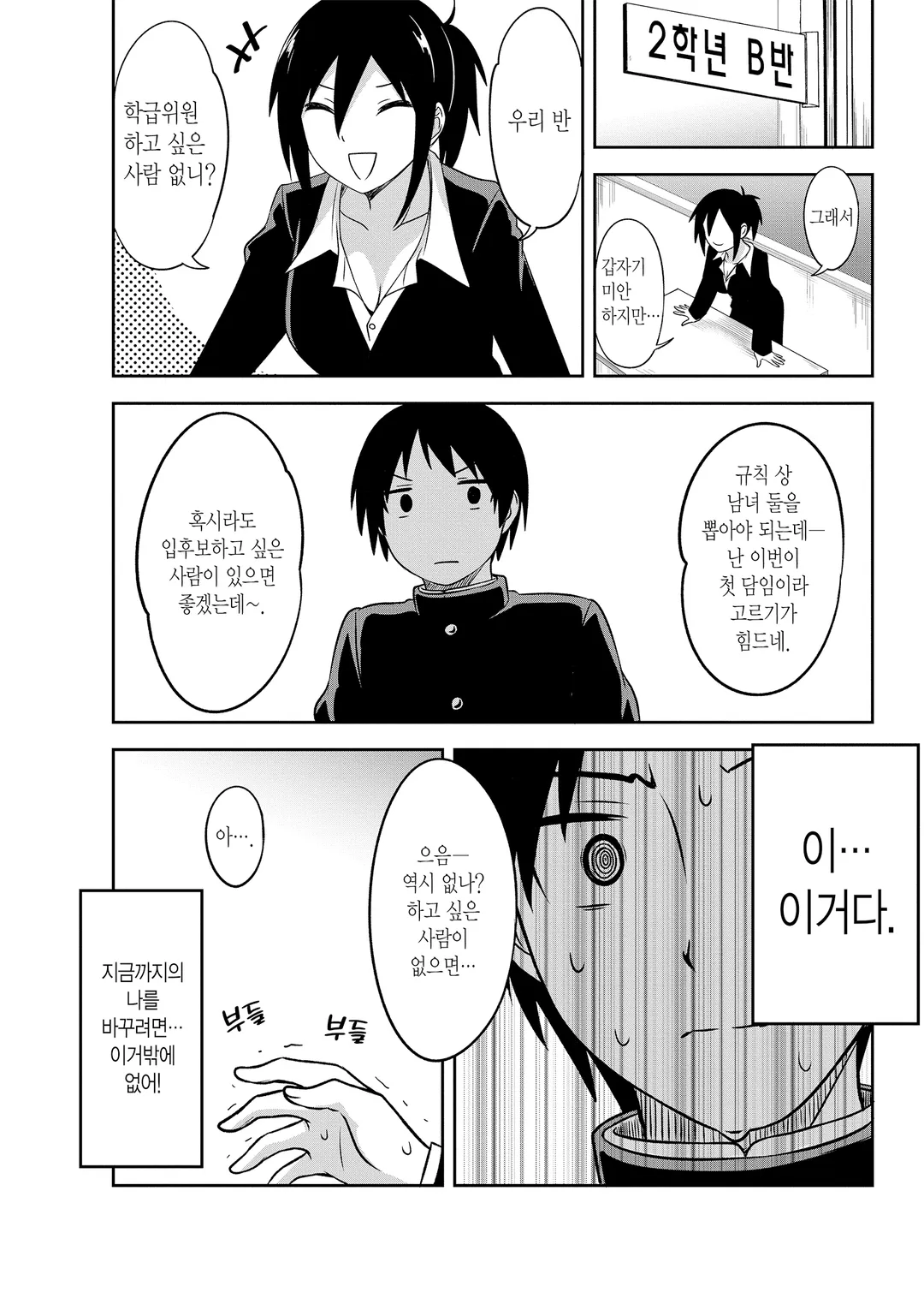 어두운 그 아이와 하고 싶은 것