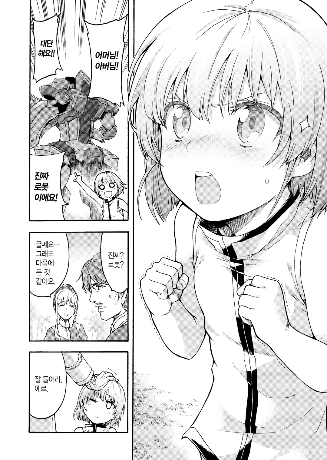 나이츠&매직 (코믹스)