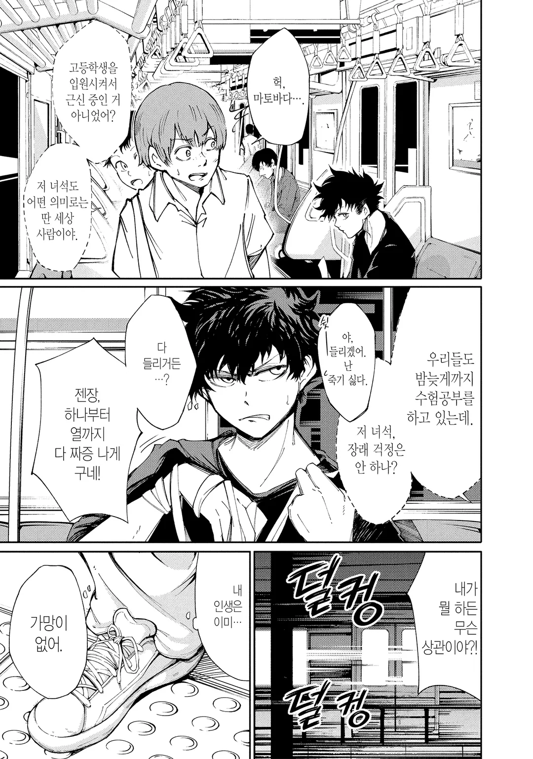 왼손을 위한 이중주