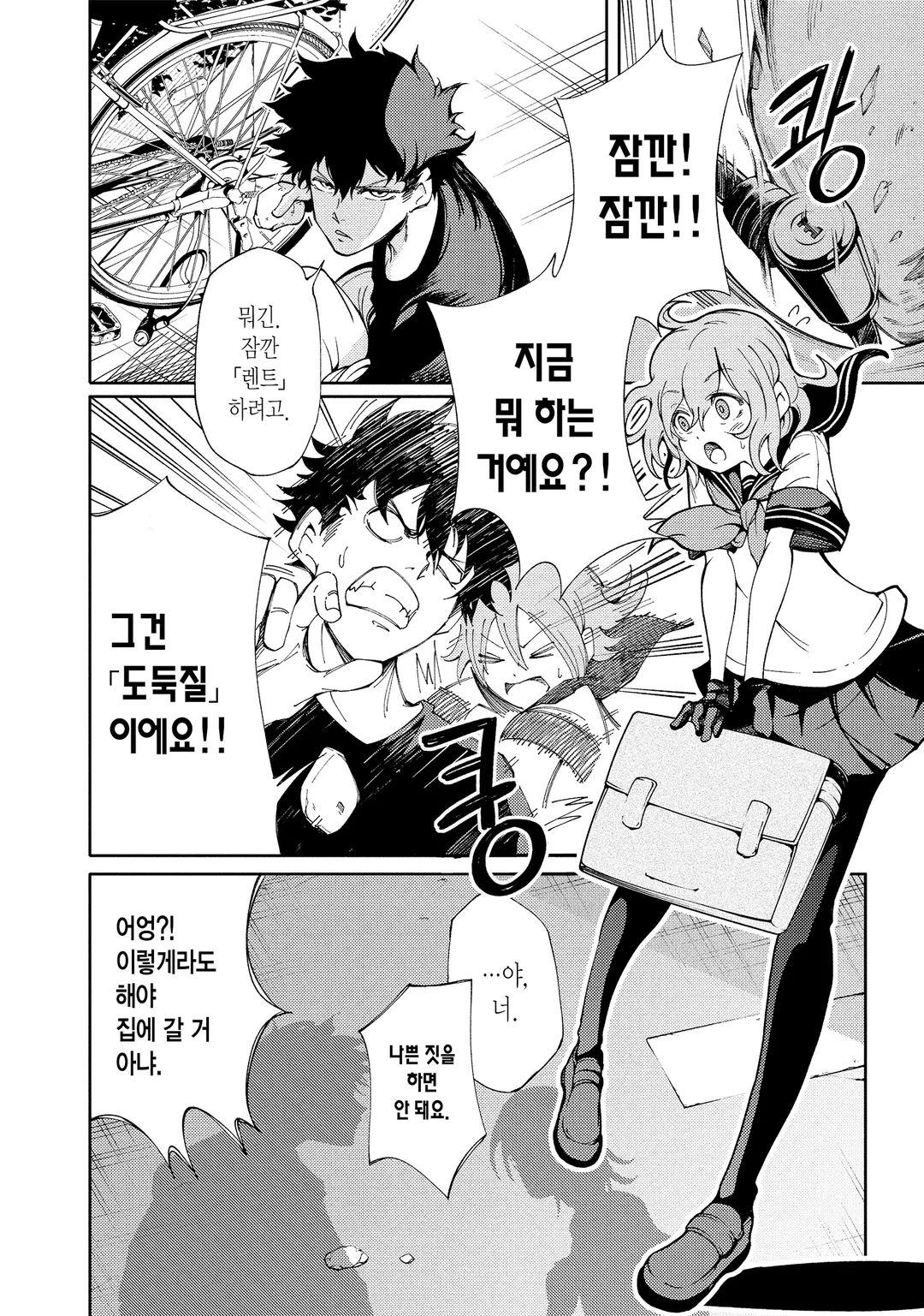 왼손을 위한 이중주