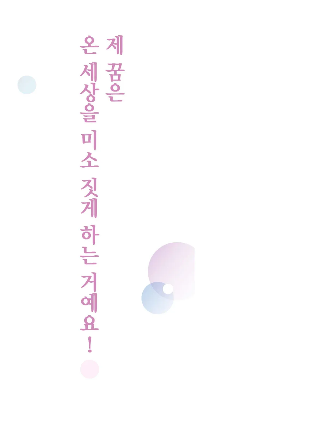 왼손을 위한 이중주