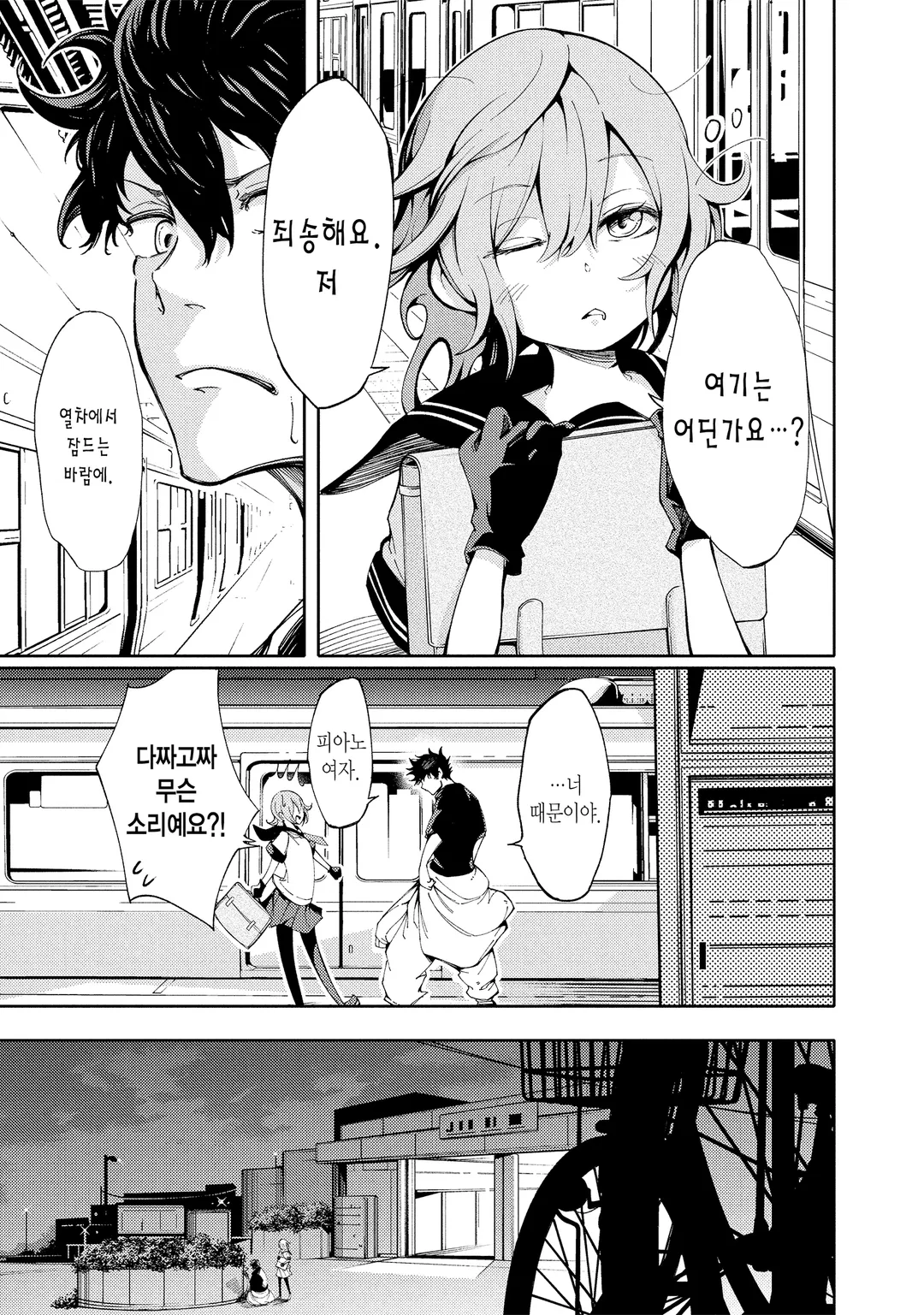 왼손을 위한 이중주