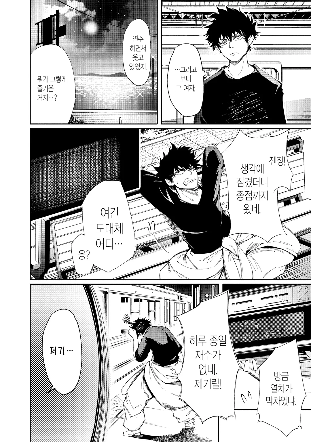 왼손을 위한 이중주