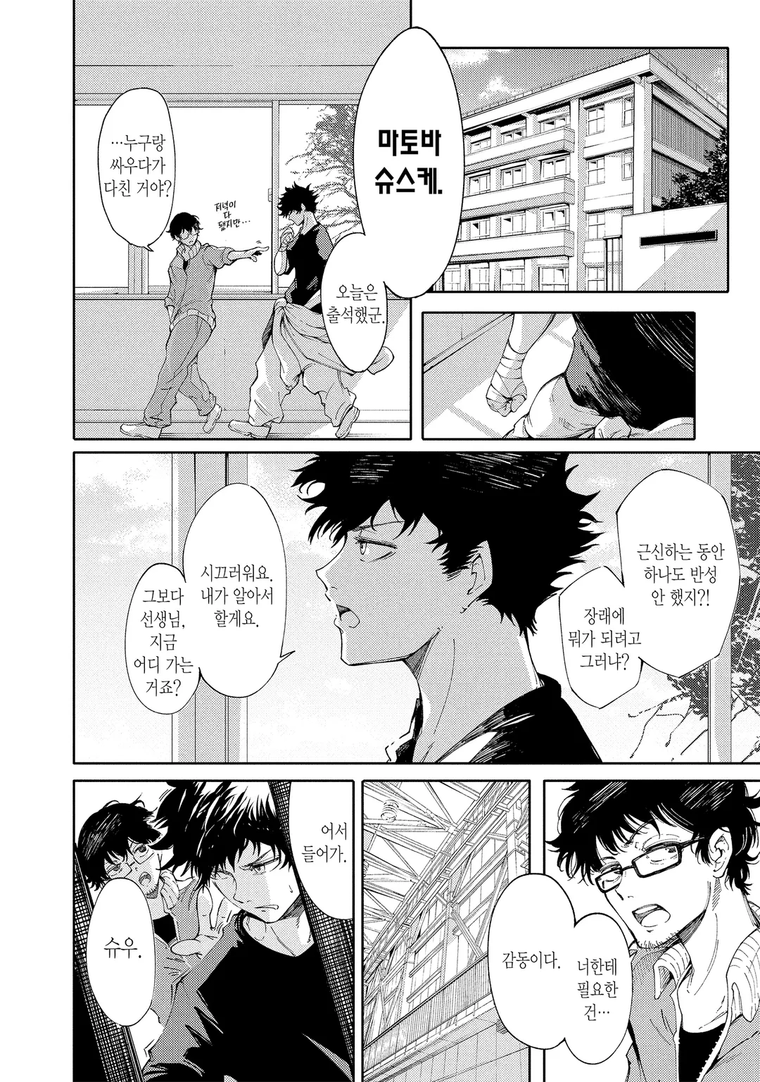 왼손을 위한 이중주