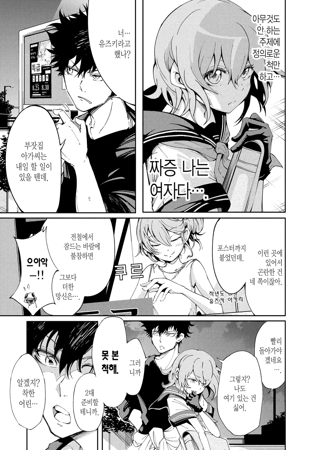 왼손을 위한 이중주