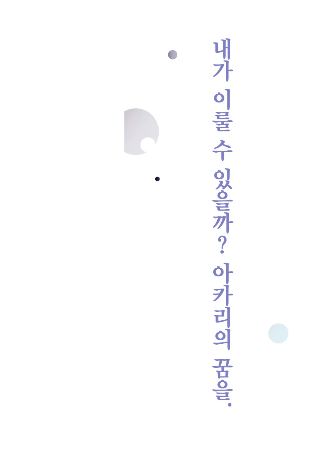 왼손을 위한 이중주