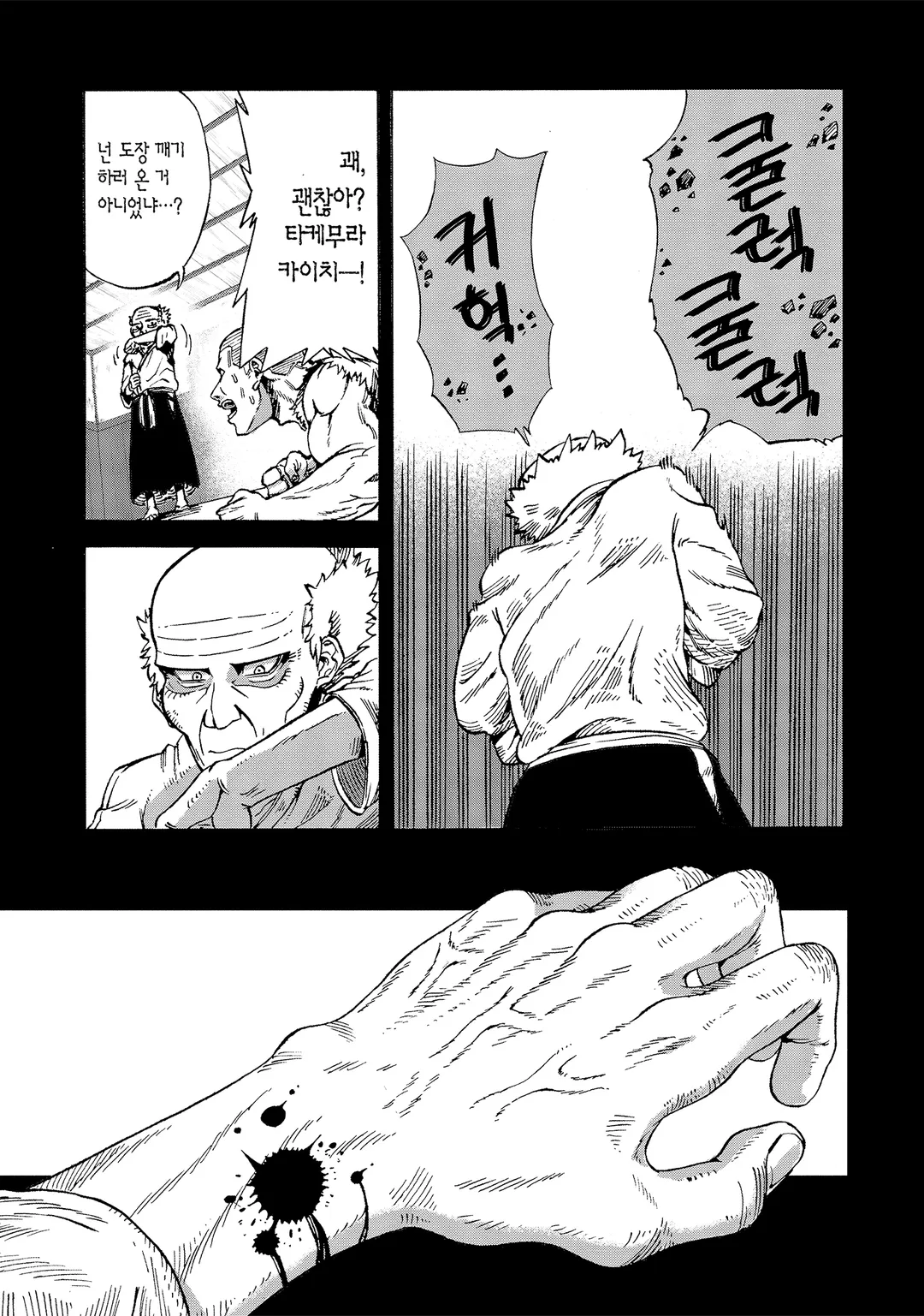 여명 2개월의 이세계 건강법