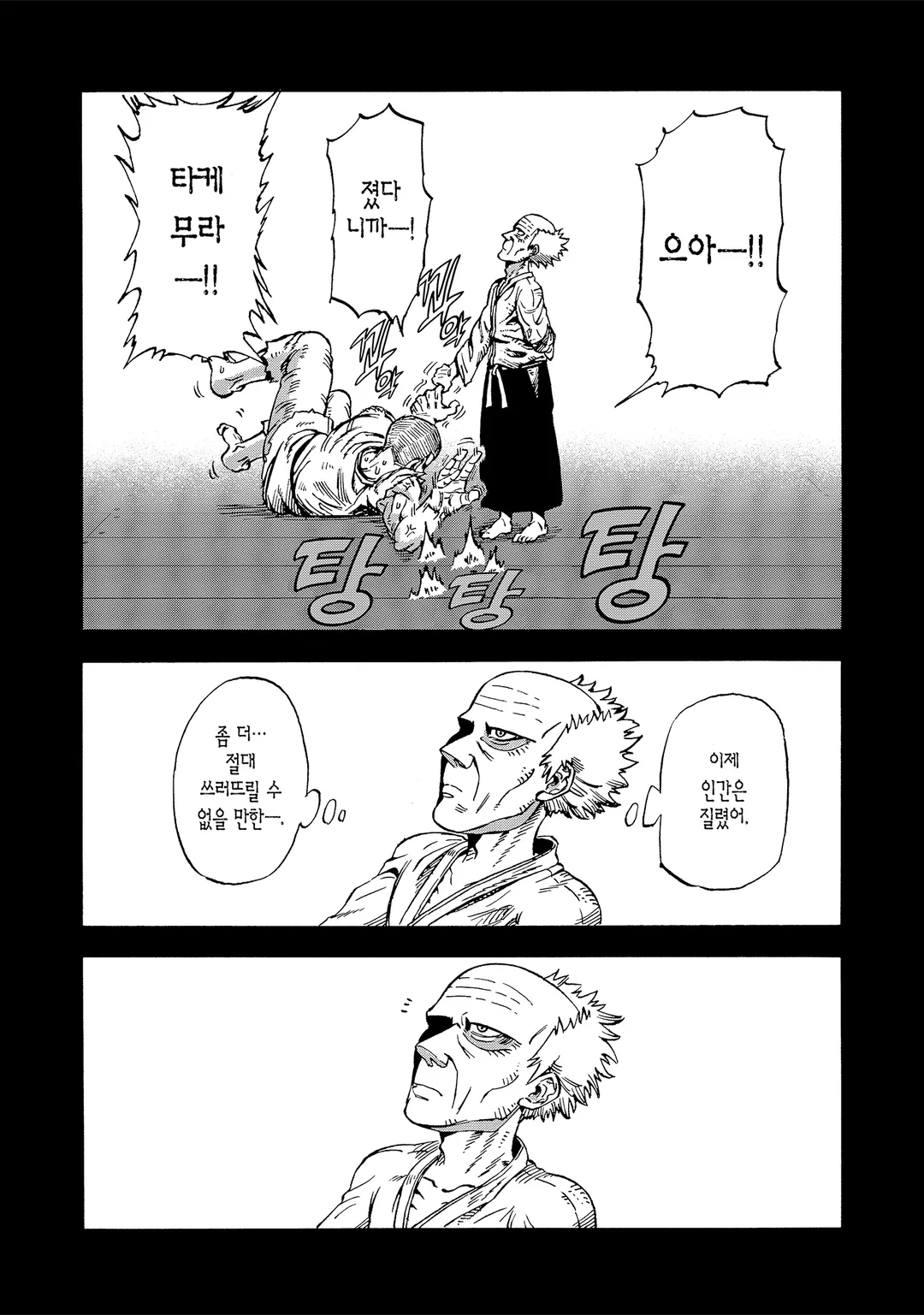 여명 2개월의 이세계 건강법