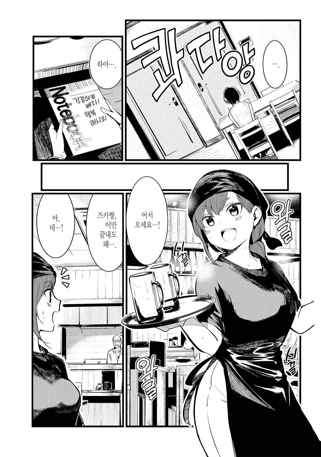 내 배를 책임져줘!