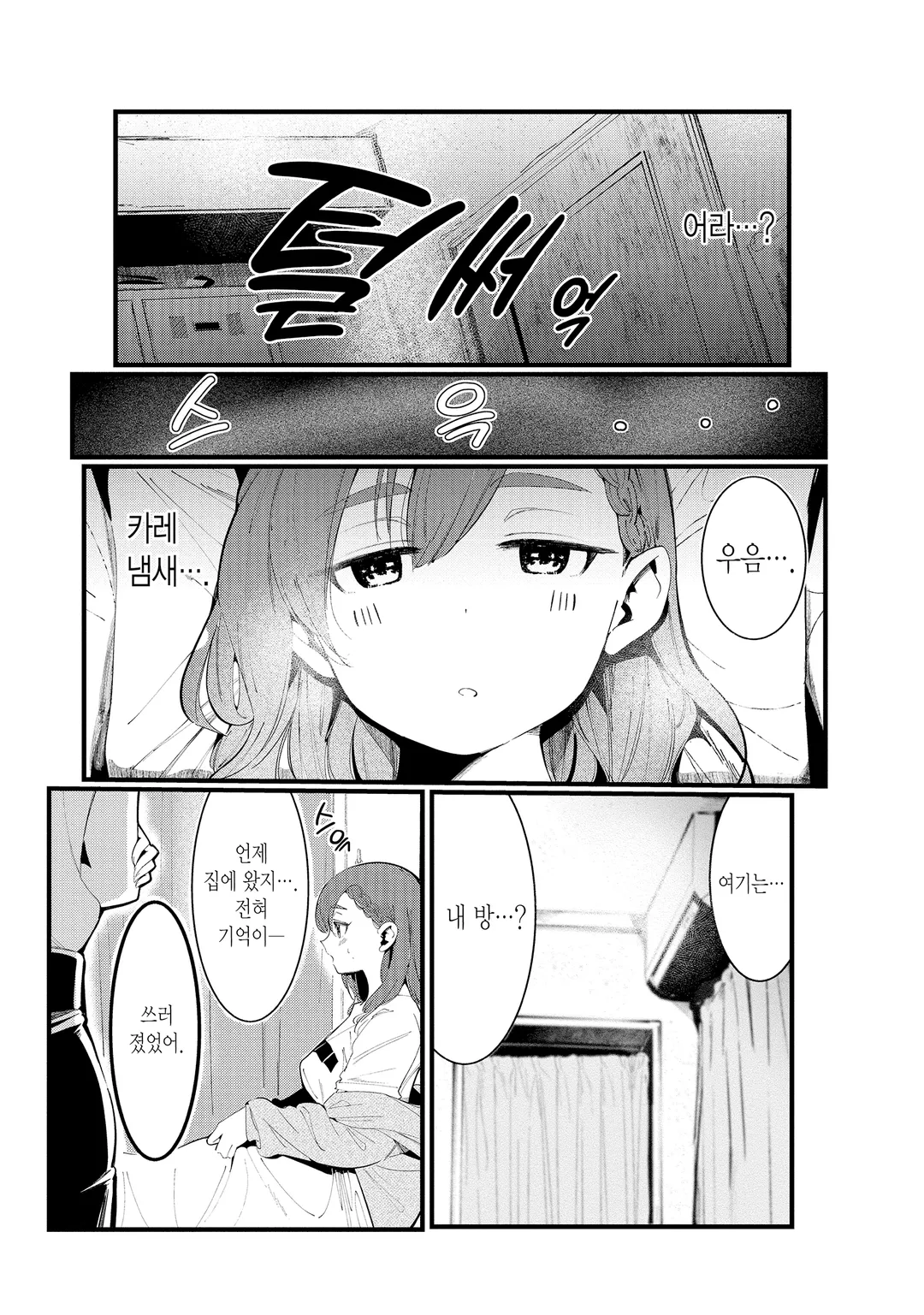 내 배를 책임져줘!