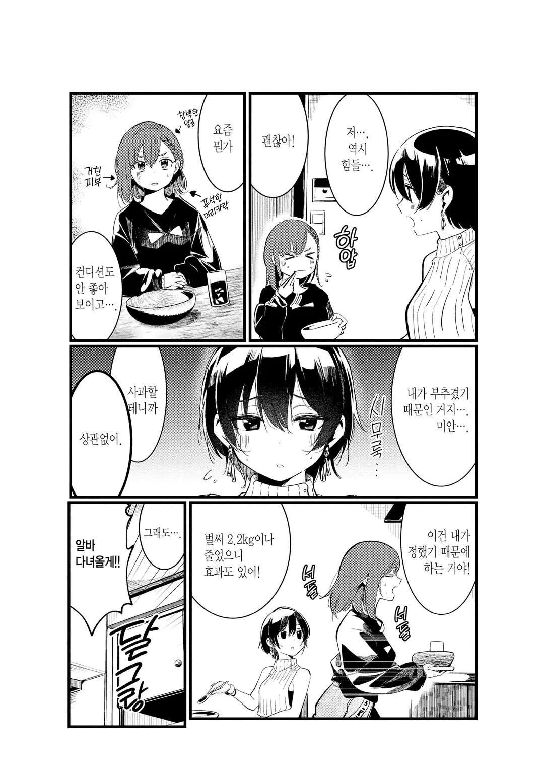 내 배를 책임져줘!