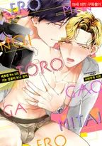 에로맨No.1의 가는 얼굴이 보고 싶어