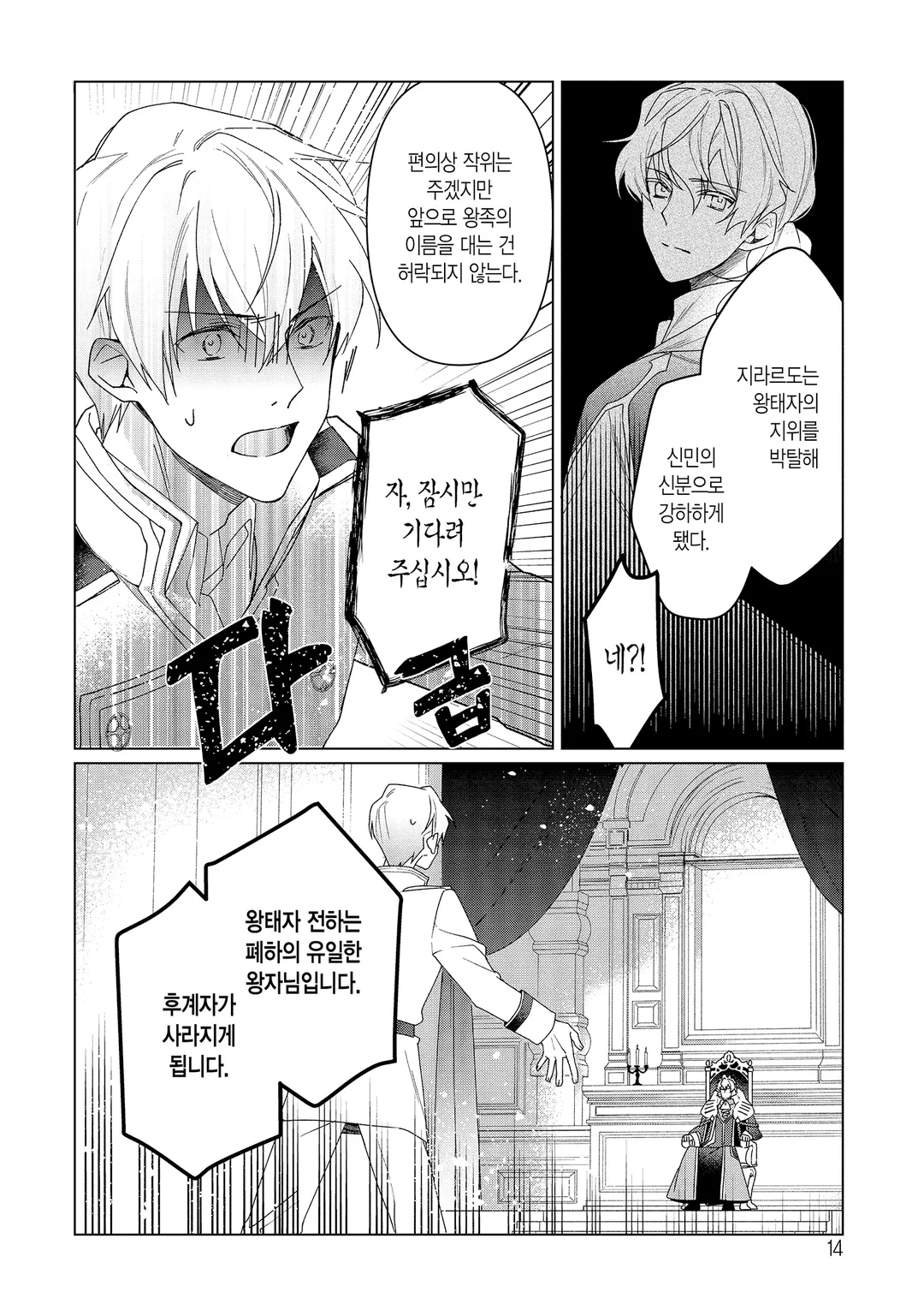 루베리아 왕국 이야기