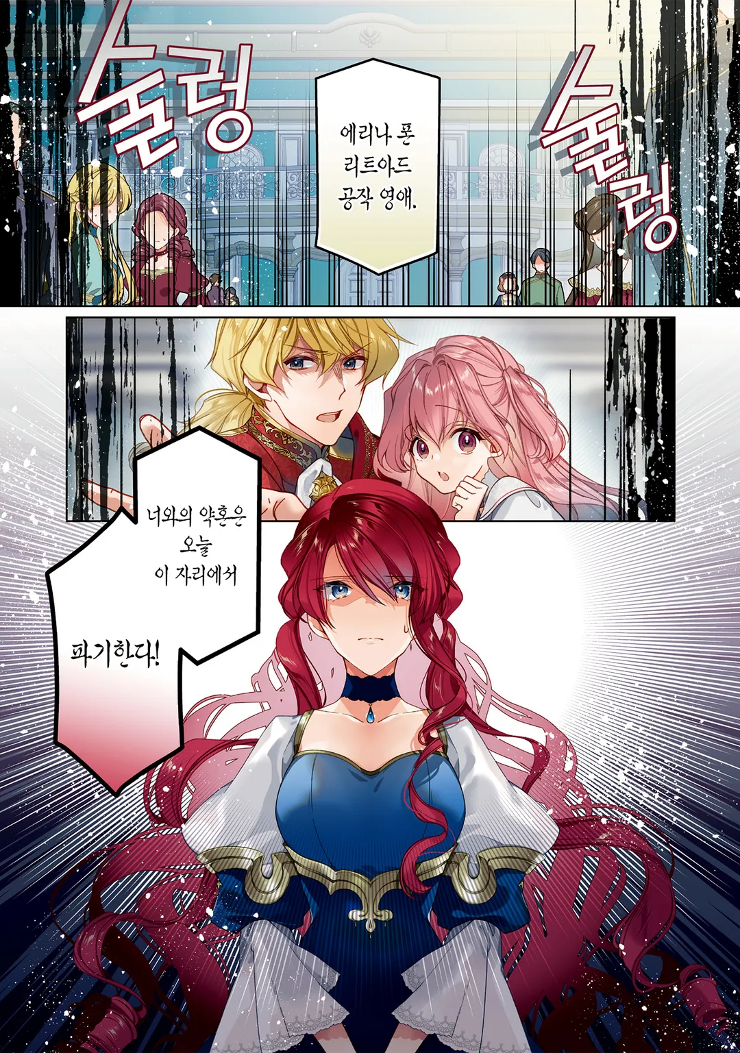 루베리아 왕국 이야기