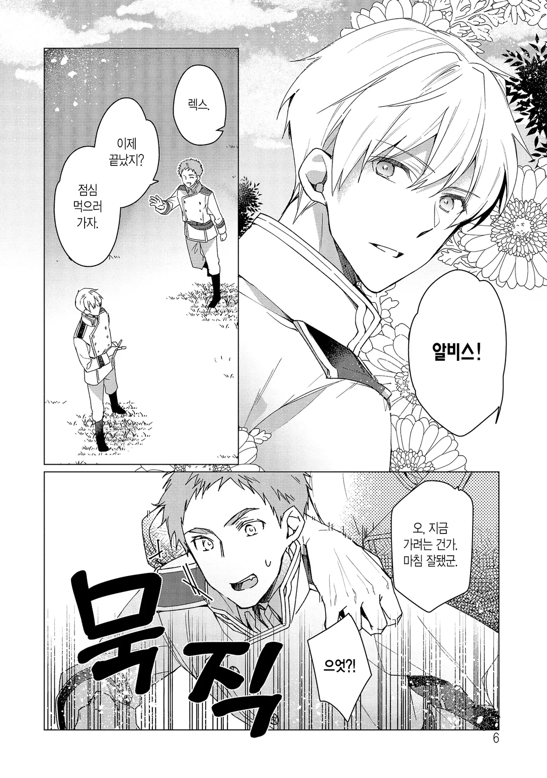 루베리아 왕국 이야기