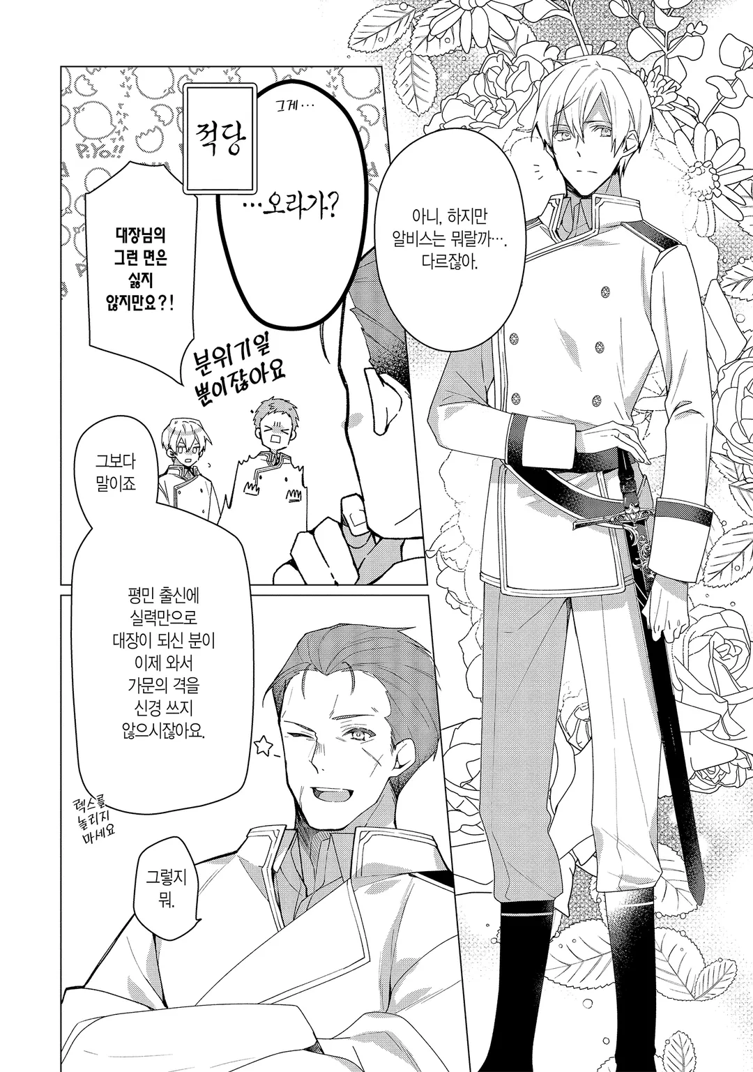 루베리아 왕국 이야기