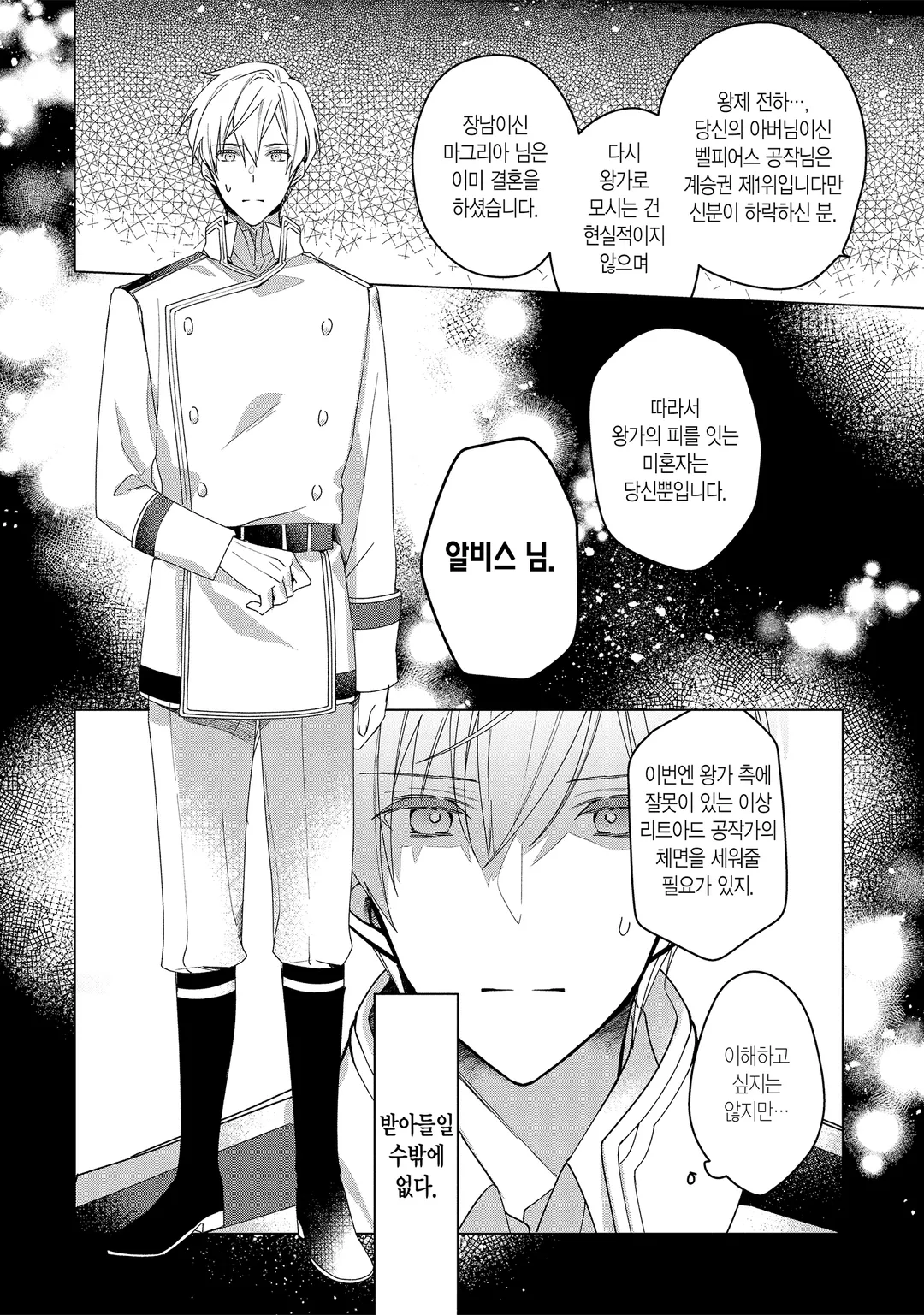 루베리아 왕국 이야기