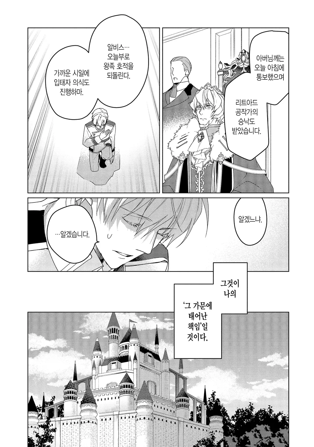 루베리아 왕국 이야기