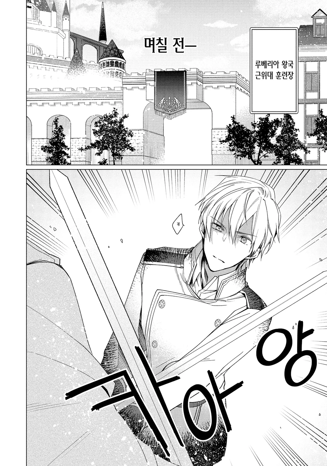 루베리아 왕국 이야기