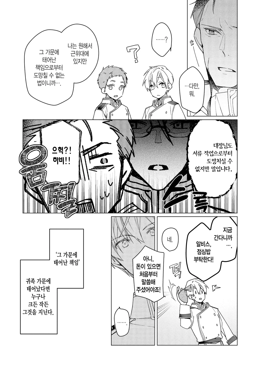 루베리아 왕국 이야기