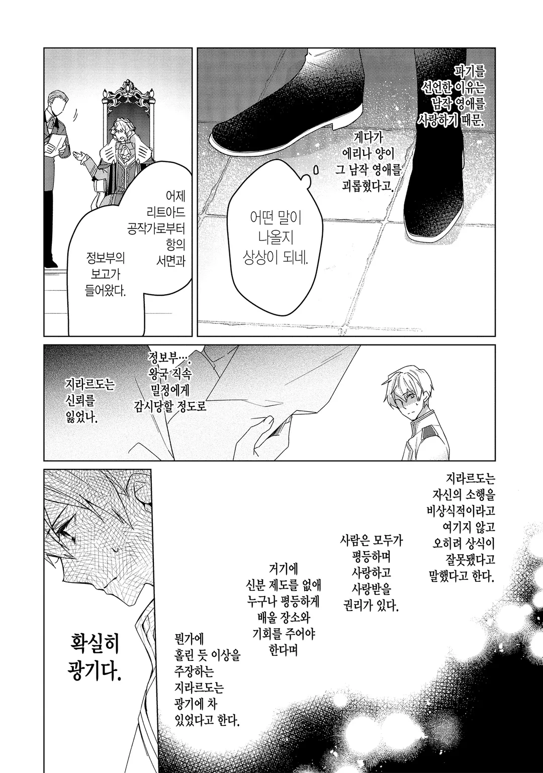 루베리아 왕국 이야기