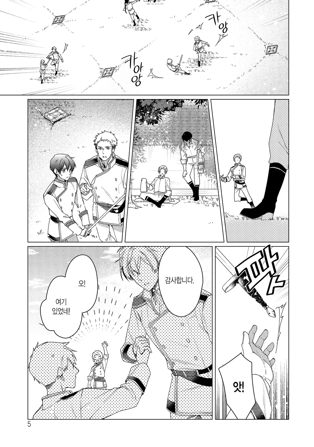 루베리아 왕국 이야기