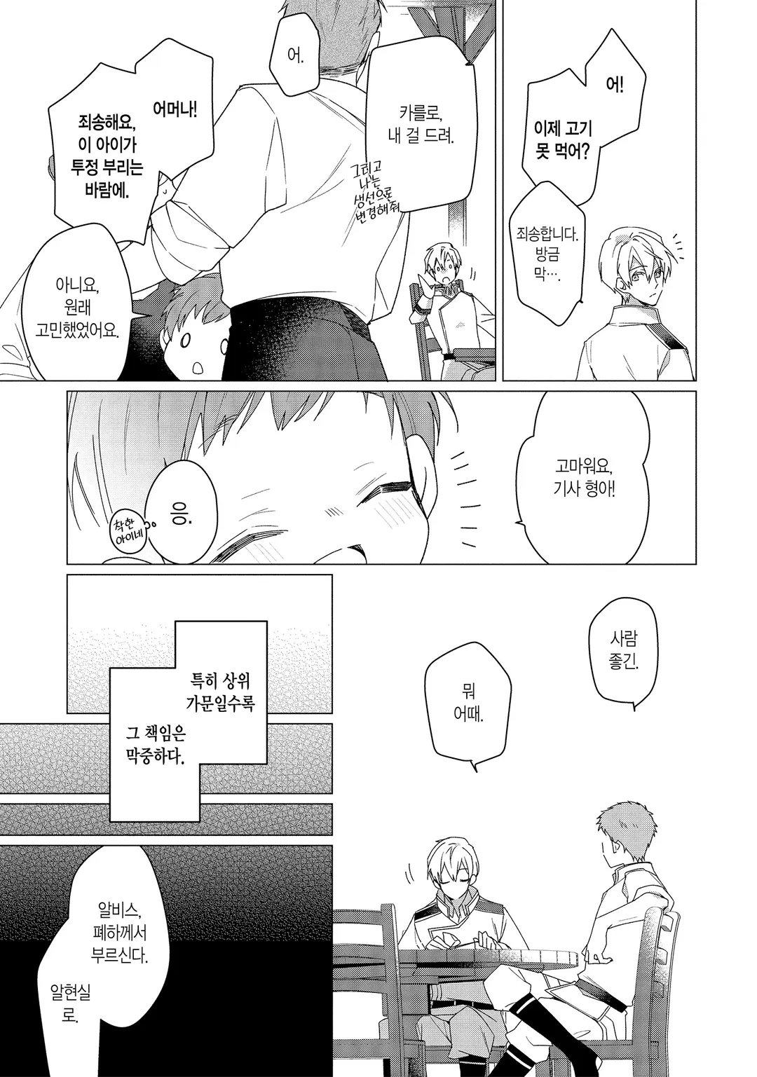 루베리아 왕국 이야기