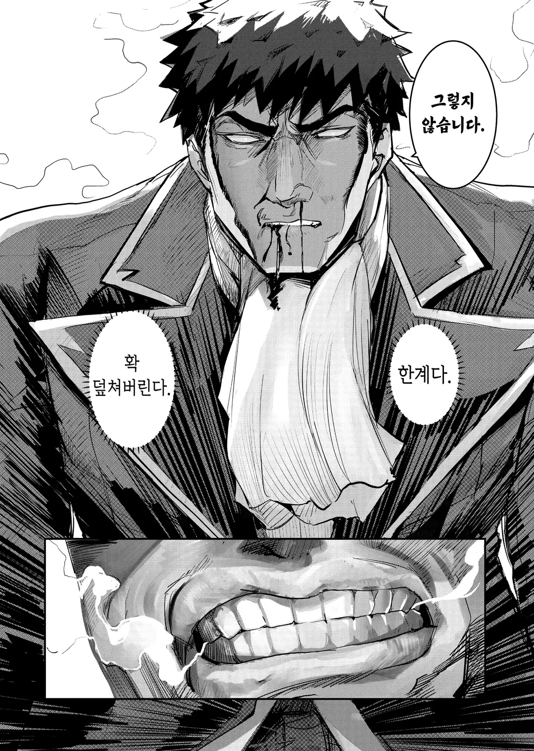 정조 역전 세계의 동정 변경 영주 기사 (코믹스)