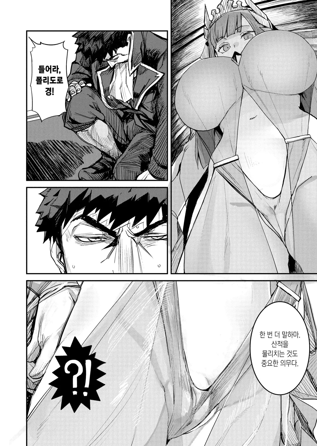 정조 역전 세계의 동정 변경 영주 기사 (코믹스)