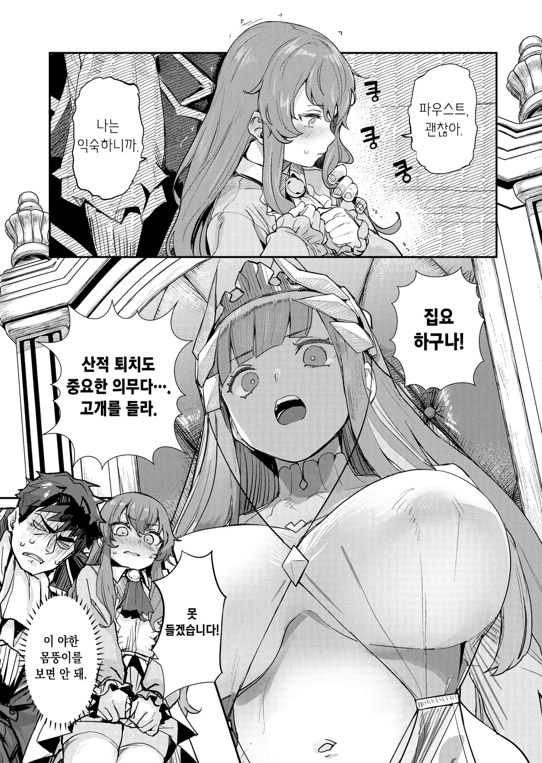 정조 역전 세계의 동정 변경 영주 기사 (코믹스)