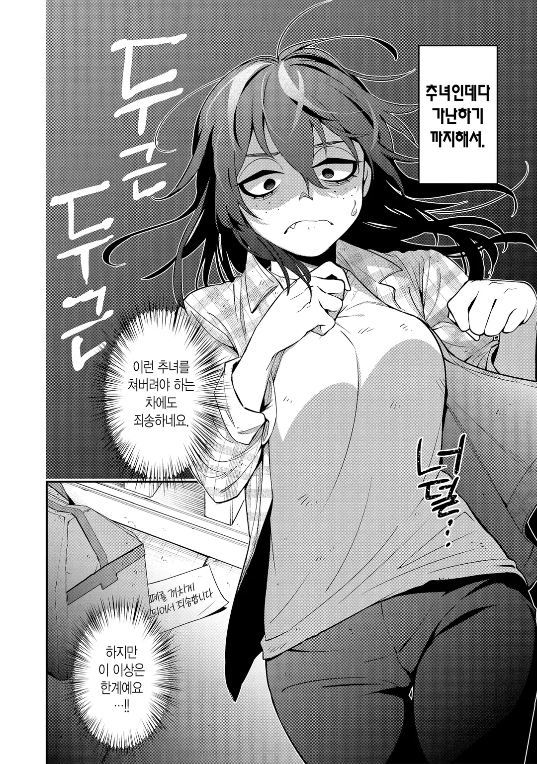 나의 계약 결혼에는 거짓이 있다.