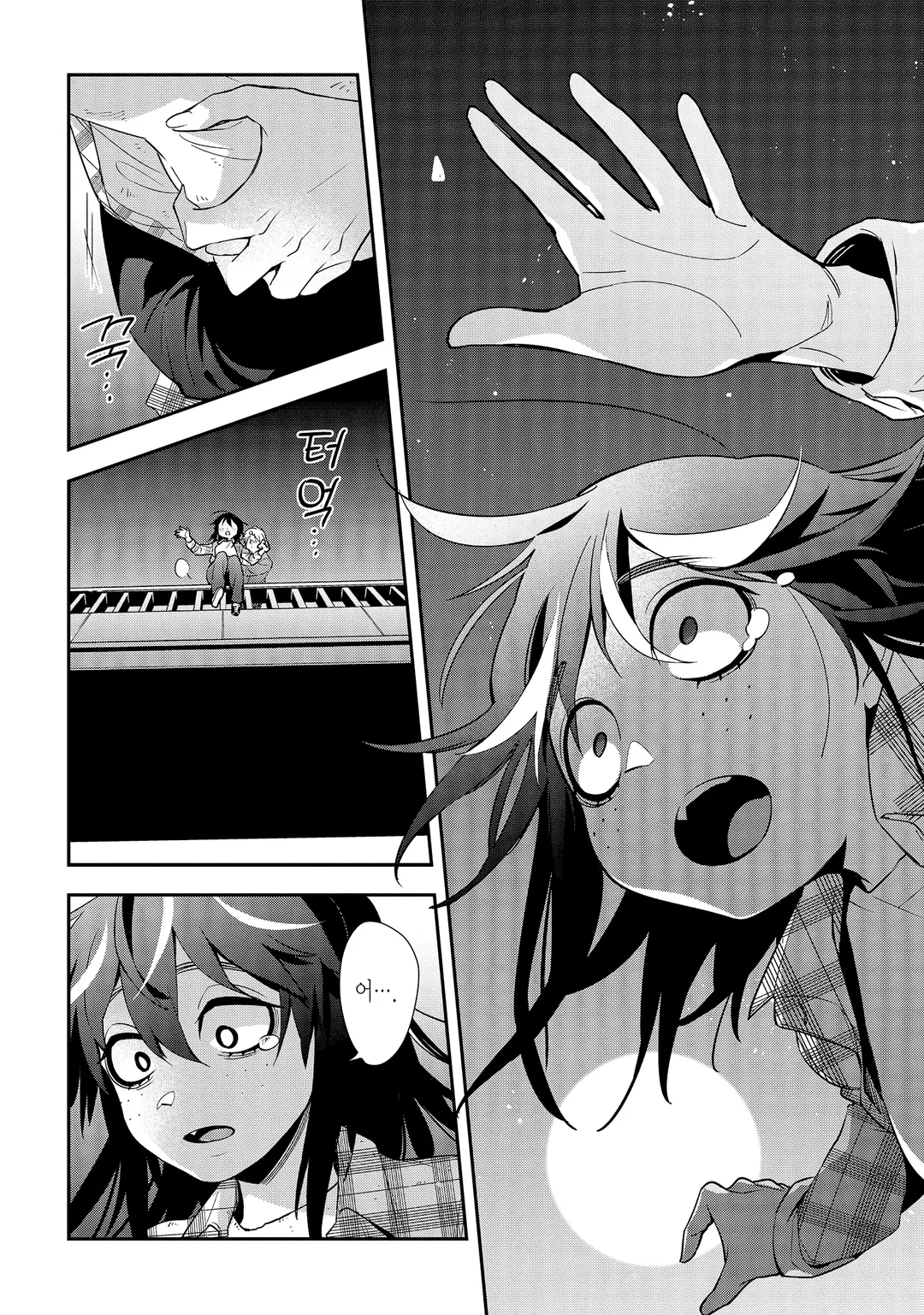 나의 계약 결혼에는 거짓이 있다.