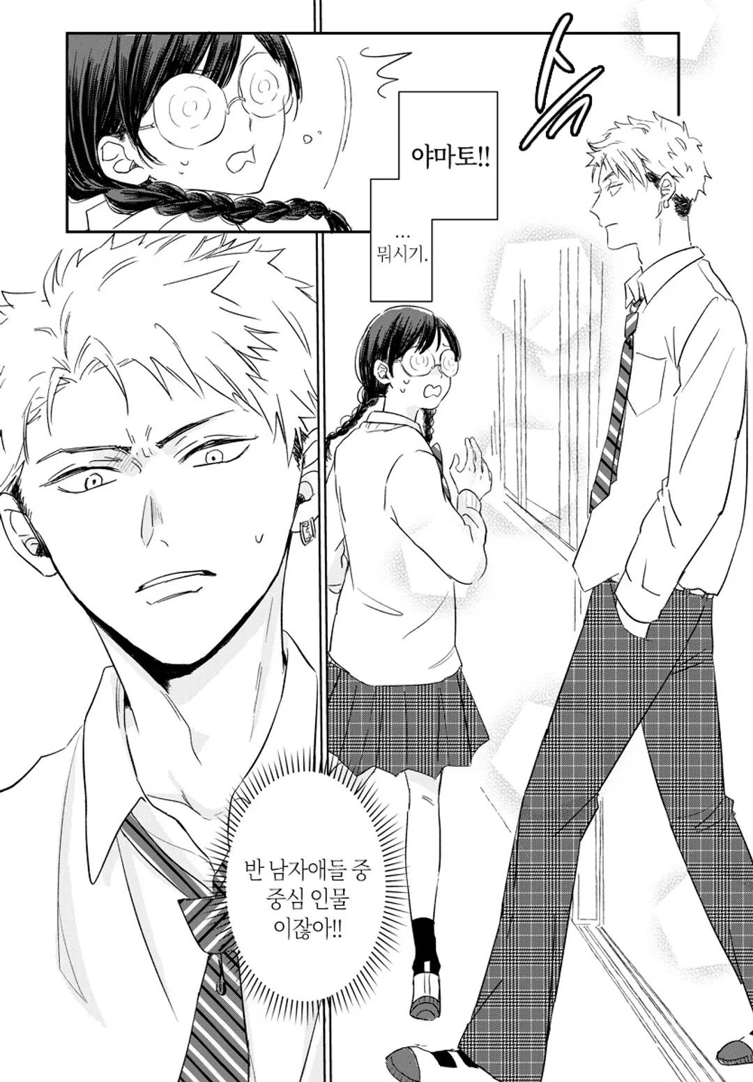 청순가련 그녀는 쉽게 꺾이지 않아